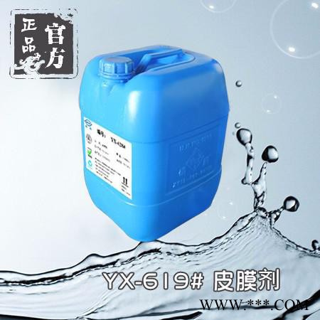 穎興  工業(yè)級(jí)  磷化液  少渣  磷化液  磷化液廠家