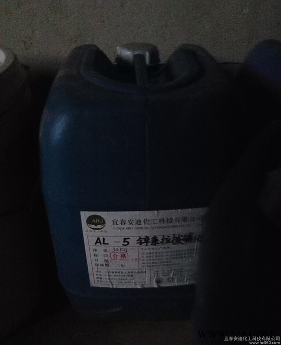 "四合一"磷化液 擦涂磷化 常溫磷化 磷化劑 江西磷化液 鈍
