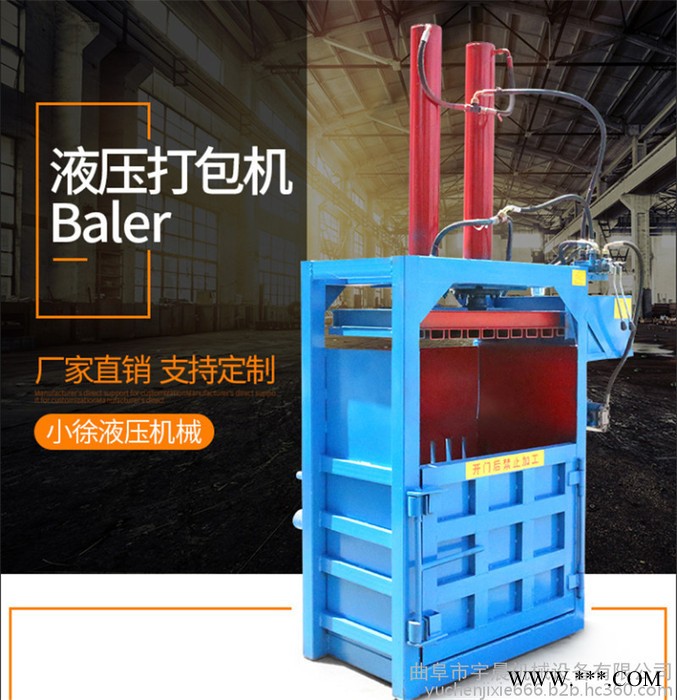 阜新泡沫網(wǎng)袋壓包機 宇晨油漆桶擠扁機 鋁箔包裝袋壓縮打包機廠家