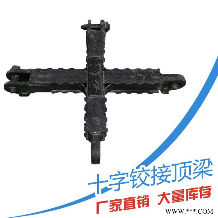 山東中礦800mm鉸接頂梁  熱處理頂梁
