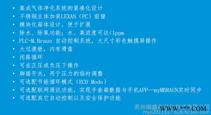 實驗室手套箱