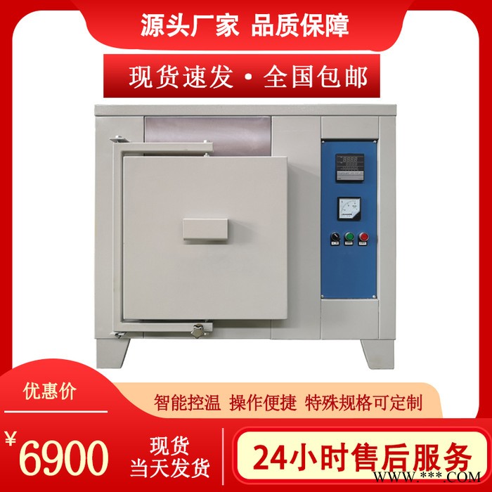 科熱KR 電爐 熱處理爐 實驗室電爐 高溫電爐廠家