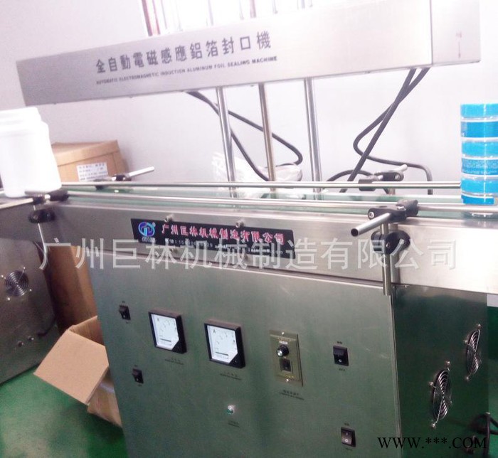 自動感應鋁箔片封口機 瓶蓋鋁箔墊片封口機 鋁箔連續封口機鋁箔