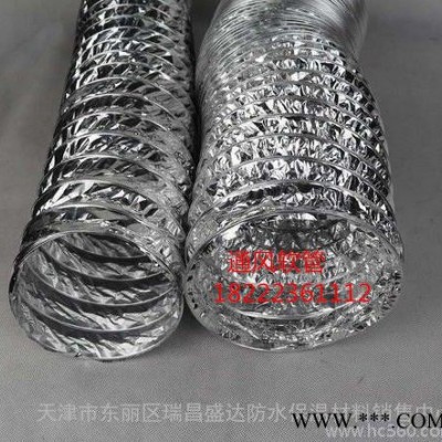 空調(diào)鋁箔軟管|天津通風(fēng)鋁箔保溫軟管|鋁箔膠帶通風(fēng)口
