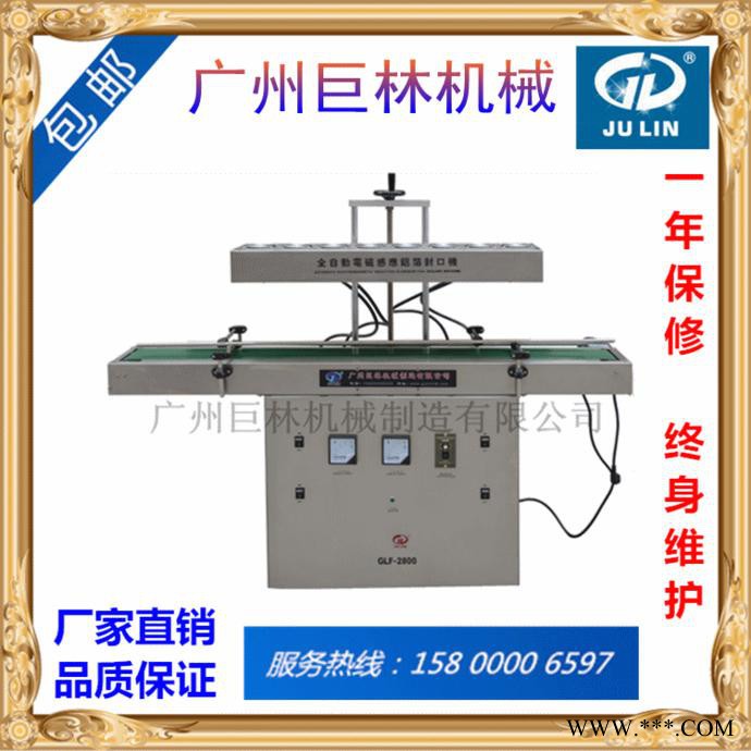 全自動鋁箔封口機 電磁感應鋁箔封口機 飲料連續瓶口鋁箔封口機