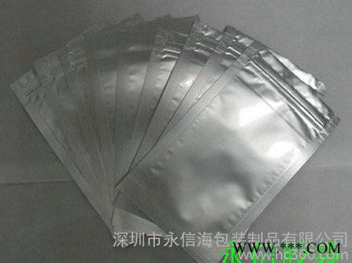 鋁箔拉鏈袋,深圳鋁箔袋,**鋁箔袋,永信鋁箔袋,深圳"永信"專業(yè)生