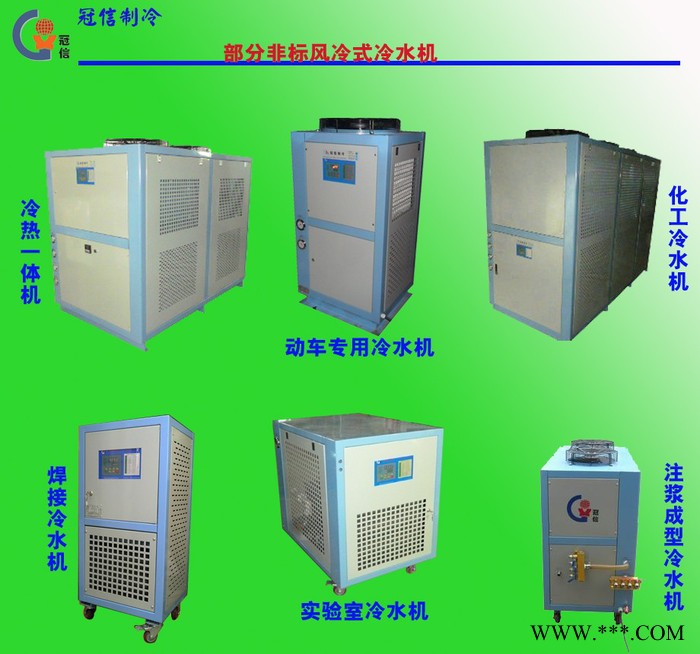 專業(yè)廠家生產(chǎn)供應(yīng)冠信GXA-U010D陽極氧化冷水機  工業(yè)冷水機 水冷式冷水機 3P冷水機