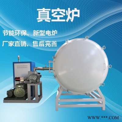 科瑞達LYL-17ZTL 高溫真空爐、熱處理爐、實驗室電爐、高溫熔塊爐專業廠家，價格合理；歡迎咨詢