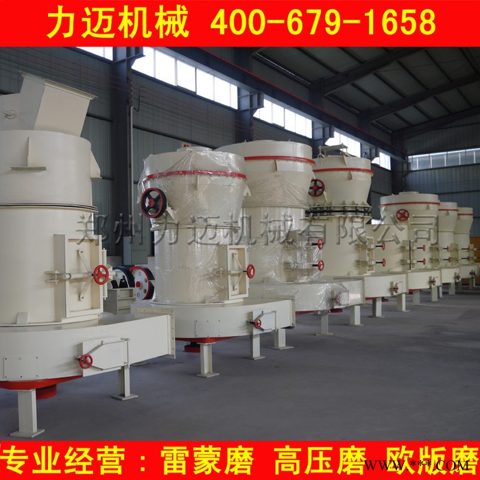 供應力邁機械 鋁土礦磨粉機