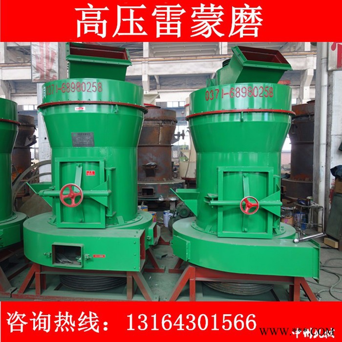中州機械4r3220型鋁礬土雷蒙磨 高嶺土雷蒙磨 雷蒙磨** 保障
