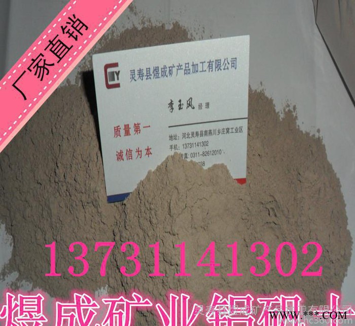 **鋁礬土 鋁礬土骨料 鑄造專用鋁礬土 65-70-80鋁礬土