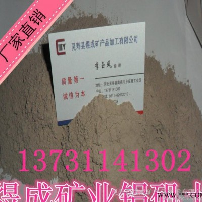 **鋁礬土 鋁礬土骨料 鑄造專用鋁礬土 65-70-80鋁礬土