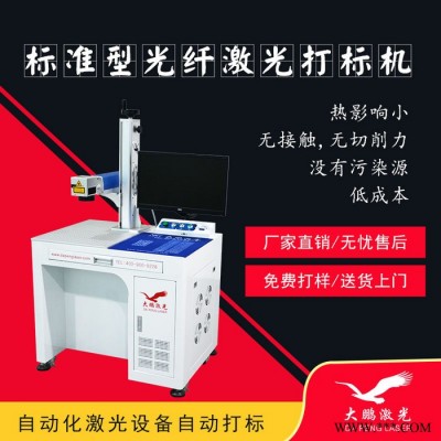 iPhone陽極氧化鋁外殼激光打標(biāo)機(jī) 蘋果翻新激光刻字機(jī) 大鵬激光