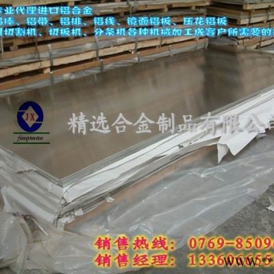 供應(yīng)CB256-T8陽極氧化鋁板