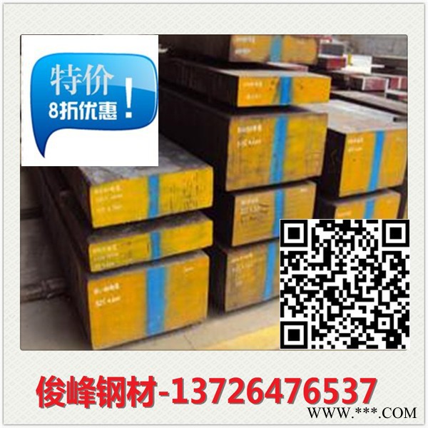 現(xiàn)貨M340~~M330~~塑膠模具鋼~熱處理好的模具鋼
