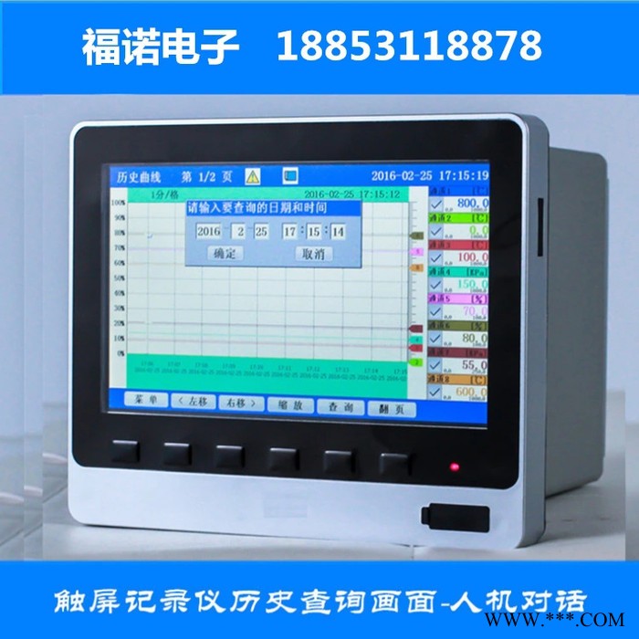恒達HD-R2100 廠家直供 質保兩年 反應釜熱處理殺菌鍋專用無紙記錄儀