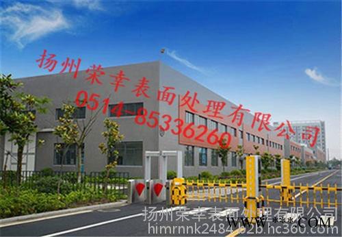 陽極氧化,揚州榮幸,徐州陽極氧化