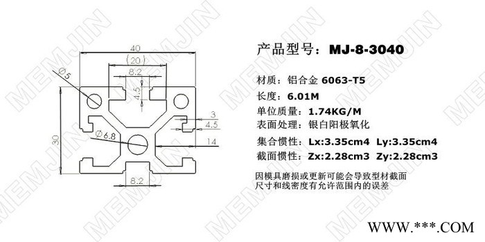 鋁型材3040上海閩堅(jiān)鋁業(yè)生產(chǎn)銷售陽(yáng)極氧化耐腐蝕