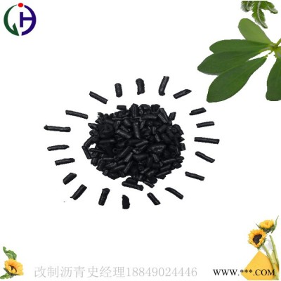 經昊中溫 改質瀝青顆粒，主要用于生產電極糊，電解鋁陽極塊等，質量穩定，歡迎訂購