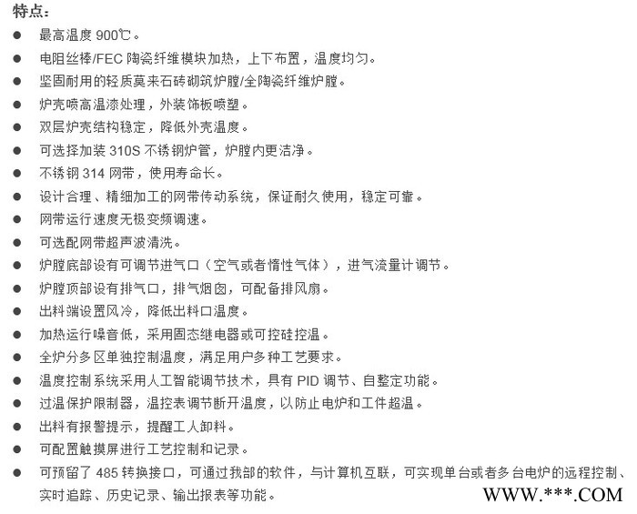 燒銀網(wǎng)帶爐網(wǎng)帶隧道窯退火網(wǎng)帶爐熱處理淬火網(wǎng)帶爐