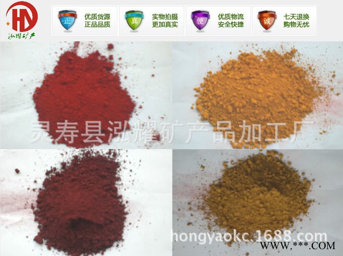 氧化顏料 氧化鐵粉 氧化鐵黃 彩色水泥用氧化鐵紅