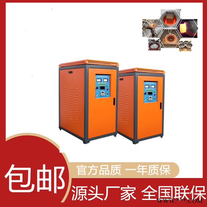 鴻泰65KVA中頻爐廠家65KW 超音頻感應(yīng)加熱機(jī) 熔煉爐 鍛造 淬火 熱處理 熱配合 高頻加熱機(jī)