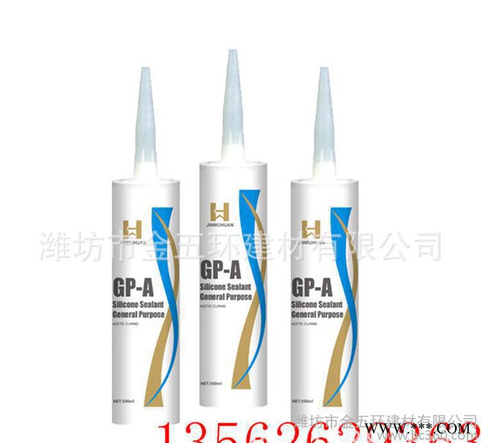金五環 濰坊直銷 酸性透明硅酮膠 密封膠 gp-a