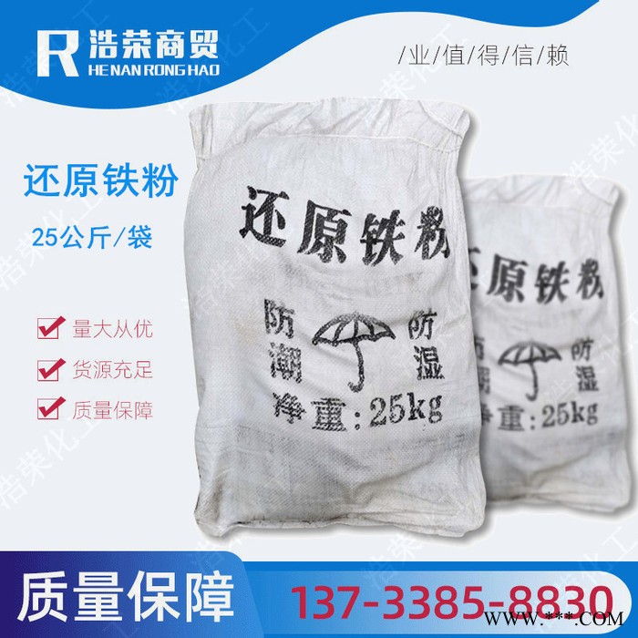 鐵粉高純鐵粉還原鐵粉上磁鐵粉細(xì)鐵粉