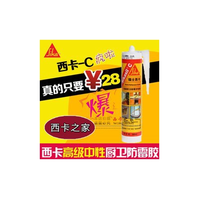 瓷白 中性硅酮膠