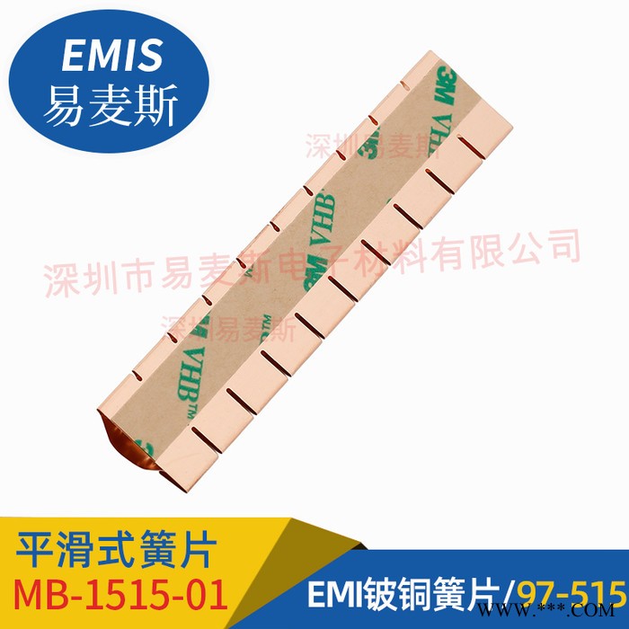 指形屏蔽條MB-1515-01，真空熱處理373-430HV，壓縮彈性好