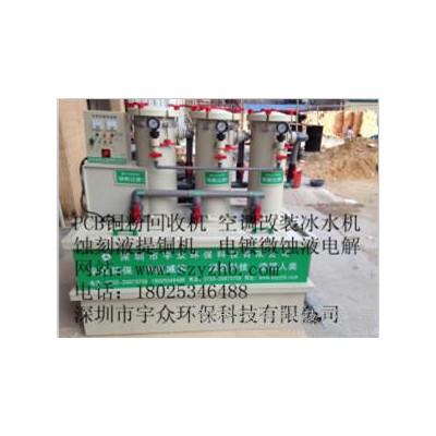 供應(yīng)宇眾環(huán)保磨板機(jī)水凈化回用，銅粉過濾機(jī)