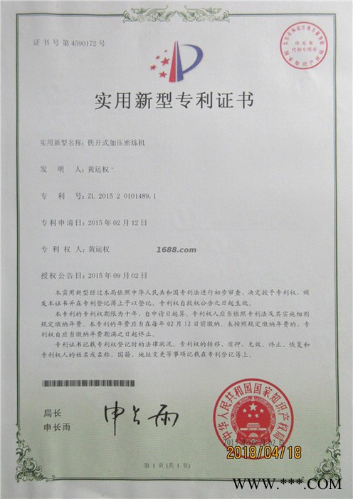 各種規格小型密煉機 小型不銹鋼密煉機 鐵粉密煉機 高性能金屬密煉機 廣東小型密煉機生產廠家