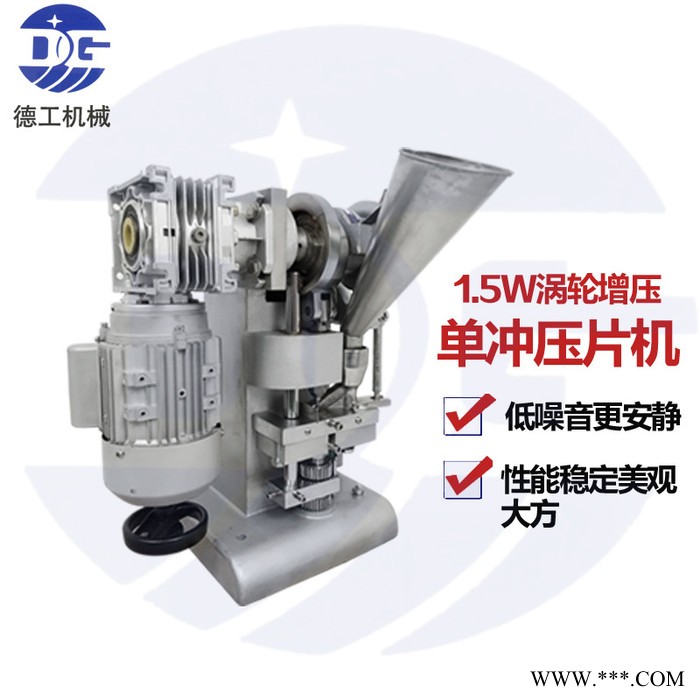 廣州直銷YP-6T 鐵粉 瑪卡泡騰片壓片機，實驗室粉末壓片機出
