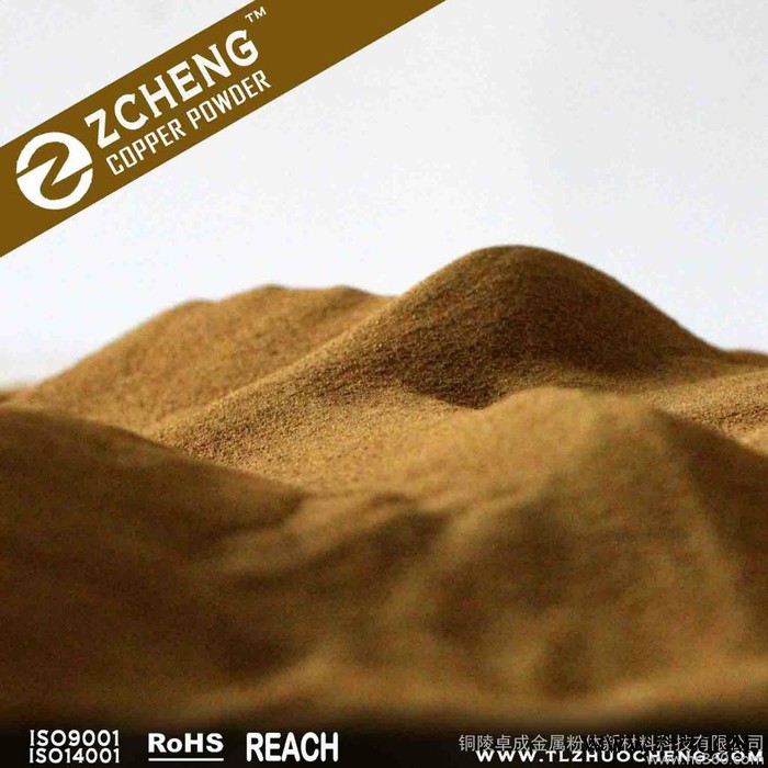 供應(yīng)銅陵卓成zc-cs10-3青銅粉660