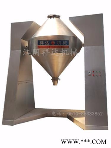 金屬粉末攪拌機(jī) 鐵粉雙錐混合機(jī) 粉末混合機(jī) 雙錐混料機(jī)