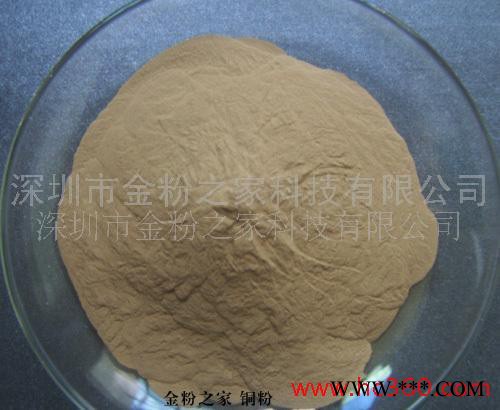 供應大彩橡膠銅粉紫銅粉黃銅粉