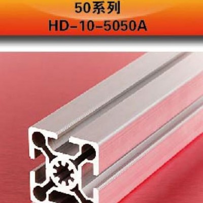 供應鋁合金型材5050A，立柱鋁合金型材，鋁擠壓產品，北京鋁合金型材，擠壓廠