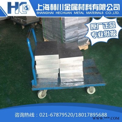 7A03鋁合金熱處理狀態