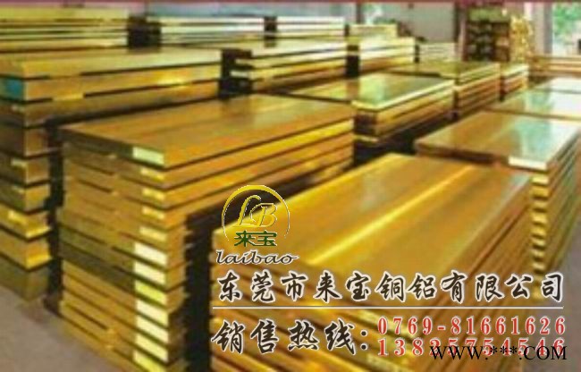 供應(yīng)熱處理黃銅板H59