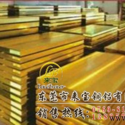 供應(yīng)熱處理黃銅板H59