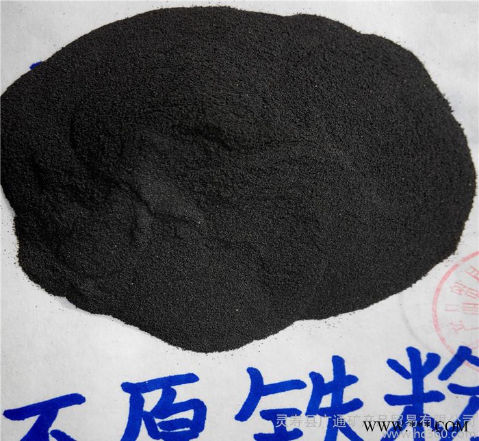 還原鐵粉 生鐵粉（污水專用） 發(fā)熱鐵粉