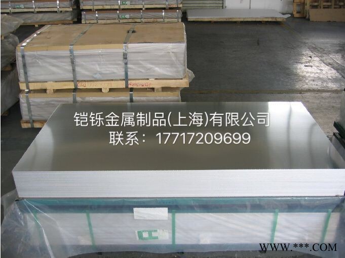 供應西南5083鋁板熱處理價格