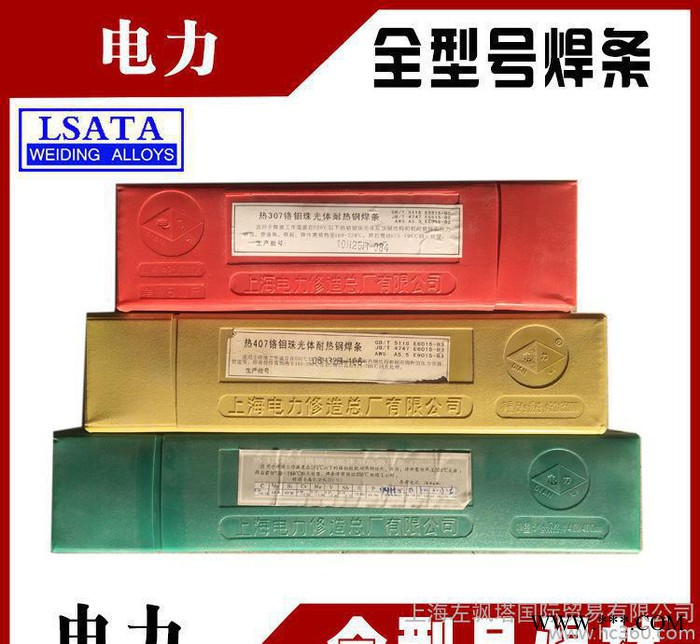 上海電力 PP-R306Fe 鐵粉低氫鉀型藥皮珠光體耐熱鋼焊條