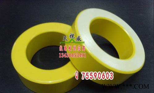 黃白環(huán)鐵粉芯T184-26磁環(huán)采購定制 線圈電感變壓器（天視威科技）