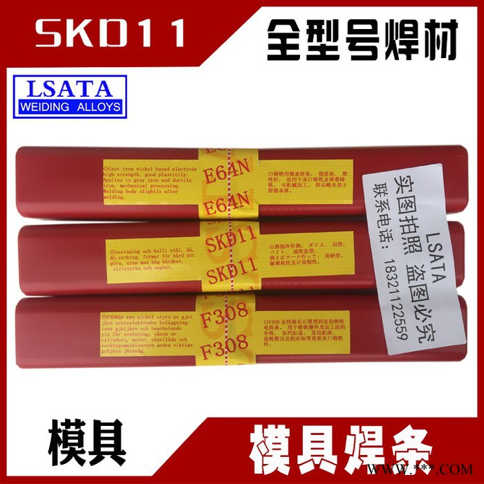 上海電力 PP-R106Fe 鐵粉低氫型藥皮珠光體耐熱鋼焊條