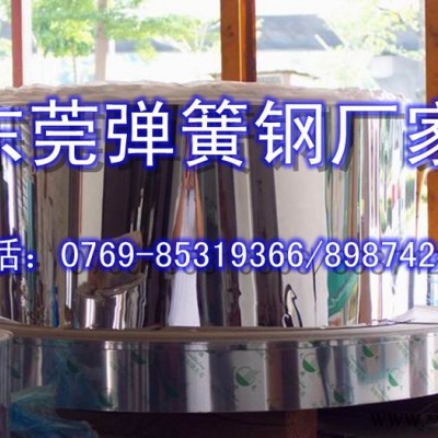 供應(yīng)9260熱處理彈簧鋼鋼帶 9260拋光彈簧鋼