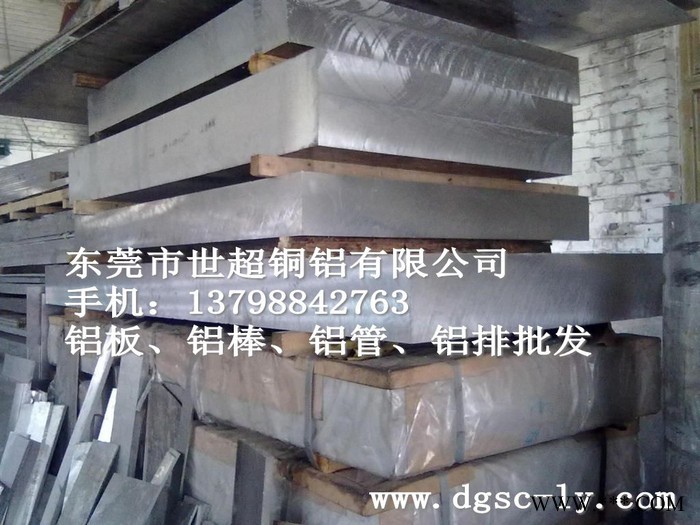原廠直營(yíng) 7050鋁板 7050鋁合金板材 7050國(guó)標(biāo)鋁板