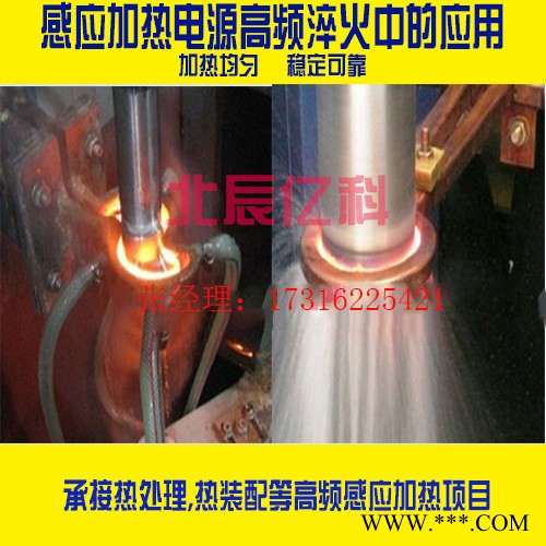 供應(yīng)北辰億科120kw,160kw,320kw熱處理高頻感應(yīng)加熱電源,數(shù)字化感應(yīng)加熱電源標(biāo)準(zhǔn) 數(shù)字化感應(yīng)加熱電源價(jià)格
