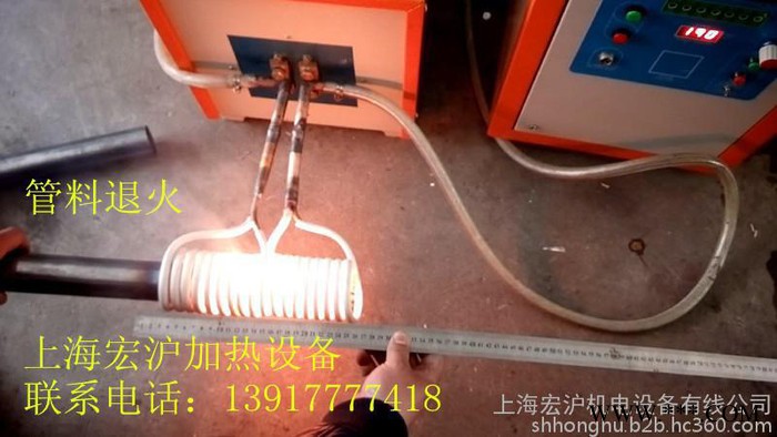 高頻加熱機，感應加熱設備，淬火設備，高頻熱處理，退火設備