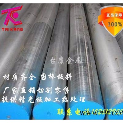 東莞臺康金屬供應瑞典一勝百 718模具鋼718硬料718圓棒718價格718產地718熱處理